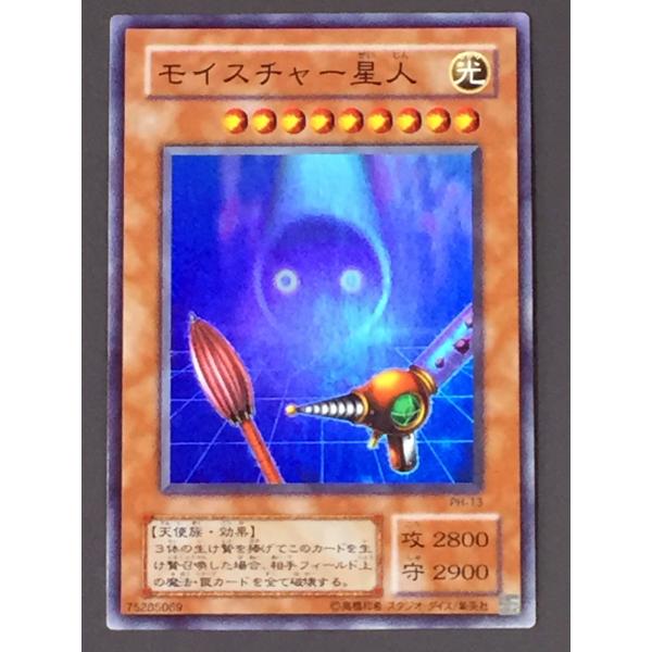 遊戯王 (キズ有) PH-13 モイスチャー星人 (スーパーレア) 王家の守護者