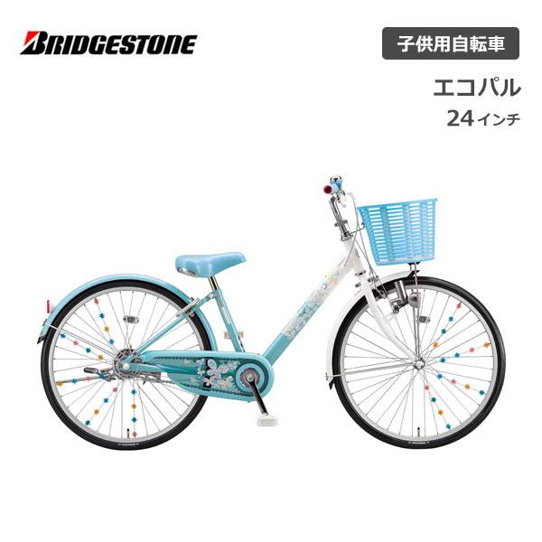 BRIDGESTONE（ブリヂストン） 子供用自転車 エコパル 24インチ EPL401