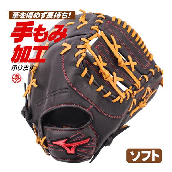 Mizuno BuwLeague MityFlex ミズノ ファーストミット 【公式通販】