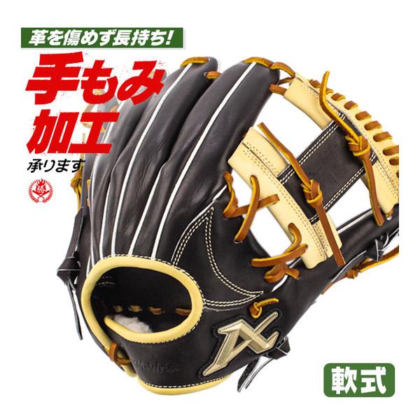 ATOMS 軟式グローブ / アトムズ 内野手 軟式グラブ 右投げ ナショナル