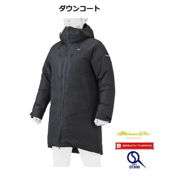 Mizuno Pro ミズノプロ ダウンコート メンズ 羽毛 ダウンジャケット
