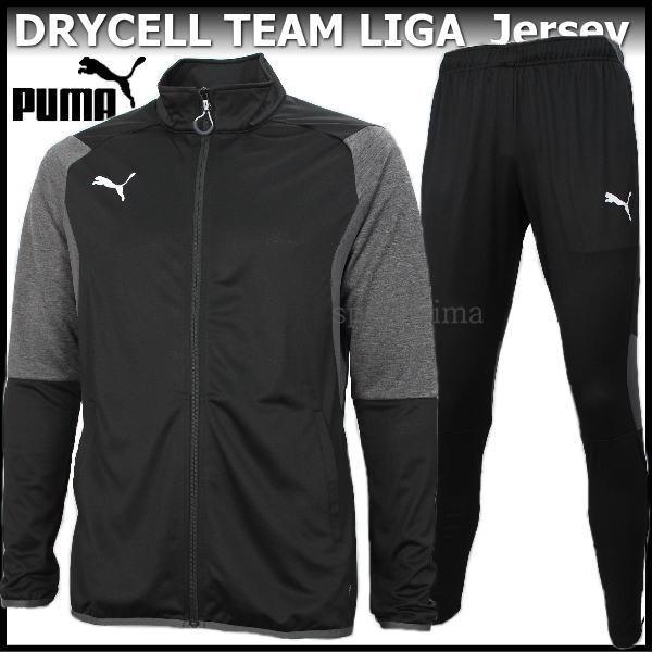 PUMA（プーマ） ジャージ メンズ サッカー 上下セット DRYCELL TEAM