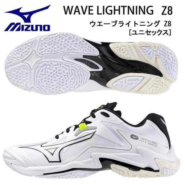 MIZUNO（ミズノ） SALE ウエーブライトニング Z8 V1GA2400