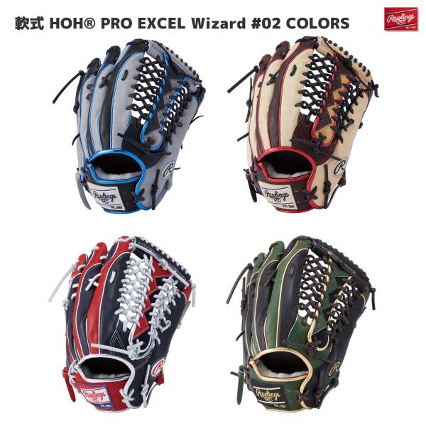 Rawlings（ローリングス） 軟式グラブ PRO EXCEL Wizard #02 B88MG