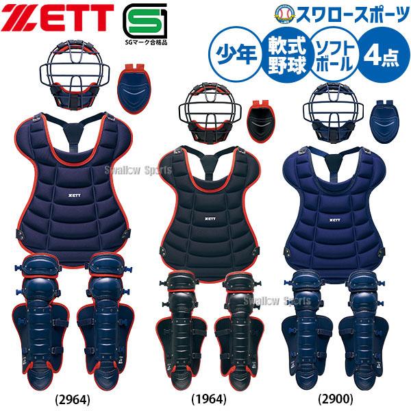 ゼット（ZETT） 野球 少年用 軟式・ソフト兼用 軟式 ソフトボール