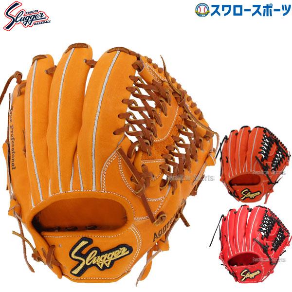 久保田スラッガー（KUBOTA SLUGGER） 野球 硬式 内野用 内野手用 硬式