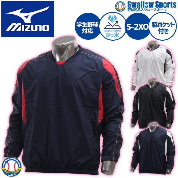 MIZUNO（ミズノ） 野球 Vジャン 大人 長袖 シャカシャカ トレーニング