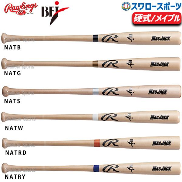 Rawlings（ローリングス） 野球 硬式 バット 木製 MAC JACK ハード