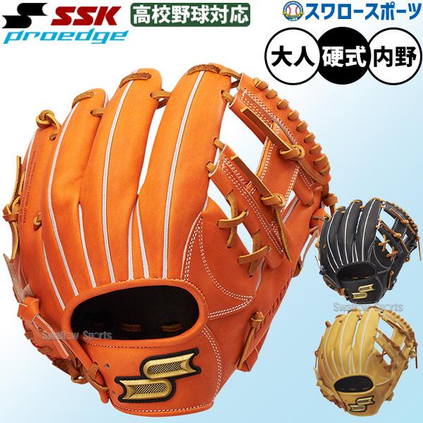エスエスケイ（SSK） 野球 硬式グローブ グラブ 硬式 グローブ 内野手