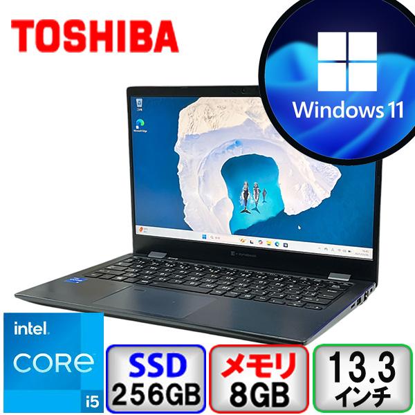 dynabook G 東芝 G83HS A6G9HSF8D621 Core i5 8GB メモリ 256GB SSD