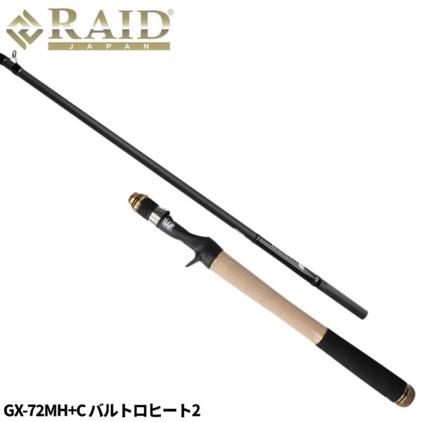 レイドジャパン バスロッド グラディエーター マキシマム GX-72MH+C