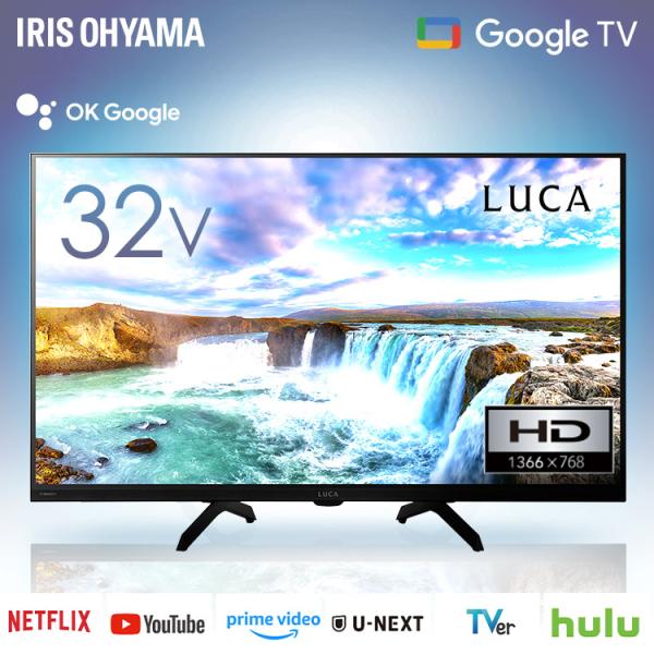 IRIS OHYAMA（アイリスオーヤマ） テレビ 液晶テレビ 32v 型 tv
