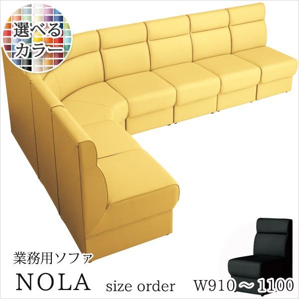 ソファ 業務用ソファー クラブスナック向けソファー サイズオーダー