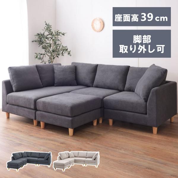 東谷 ソファー ソファ ローソファー 3人掛け カウチ フロアソファ