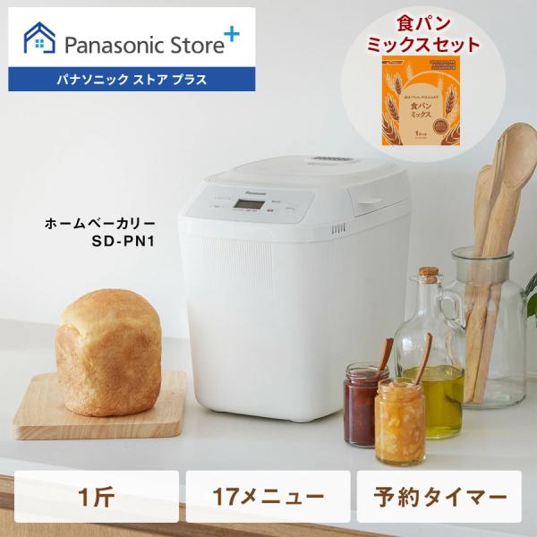 panasonic-store_y-set-pn1-mix100a