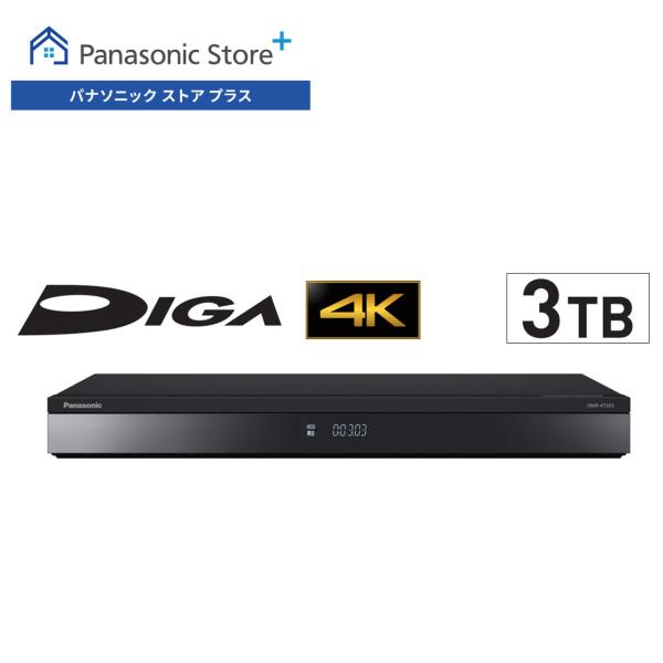 DIGA 公式店 パナソニック レコーダー 4K ディーガ DMR-4T303 3TB