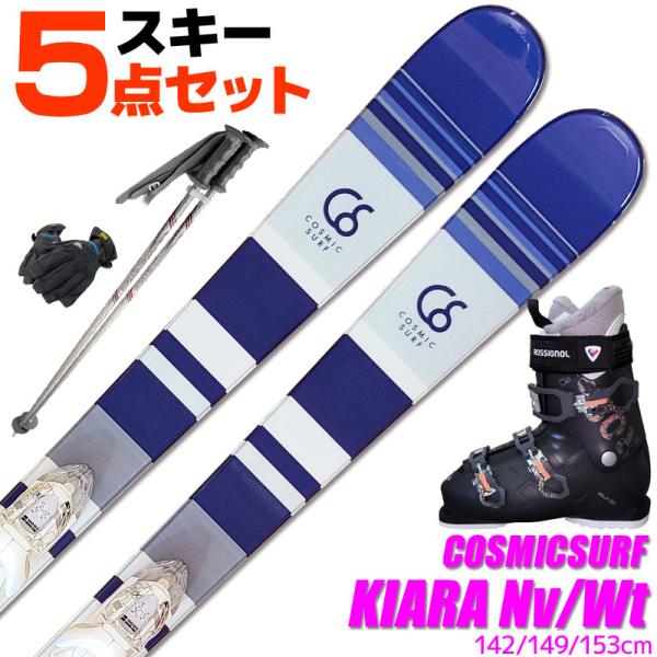 スワロー スキー 5点 セット レディース COSMICSURF 19-20 KIARA Nv-Wt