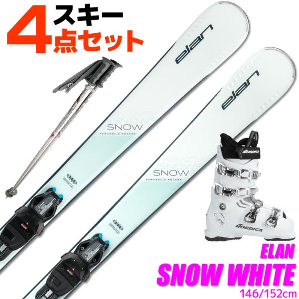 elan（エラン） スキー 4点 セット レディース ELAN 23-24 SNOW WHITE