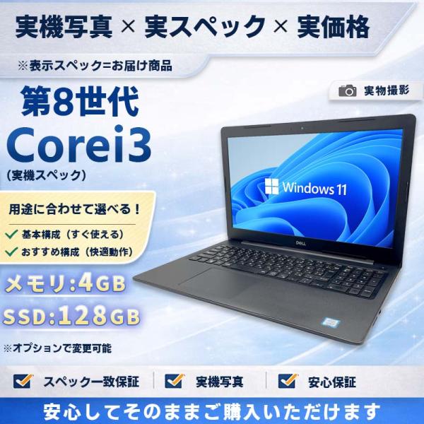 VX 中古パソコン ノートPC 第8世代Corei5 メモリ16GB SSD512GB