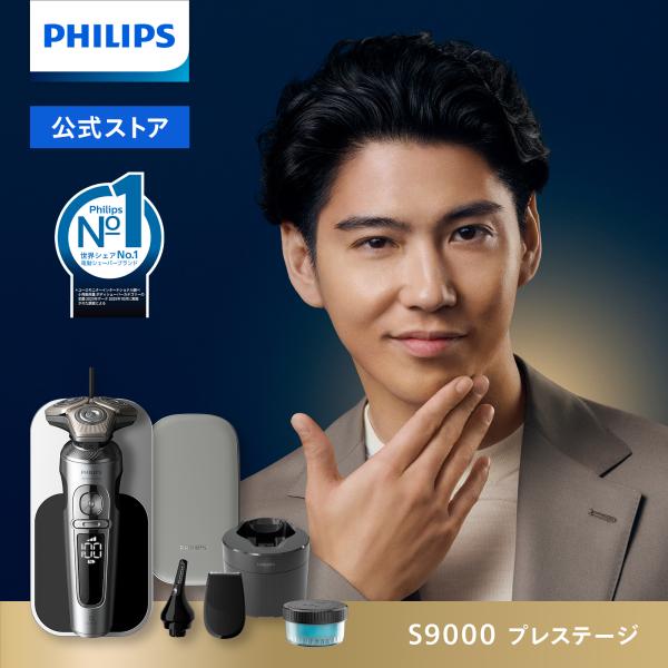Philips（フィリップス） シェーバー S9000 Prestigeシリーズ クローム