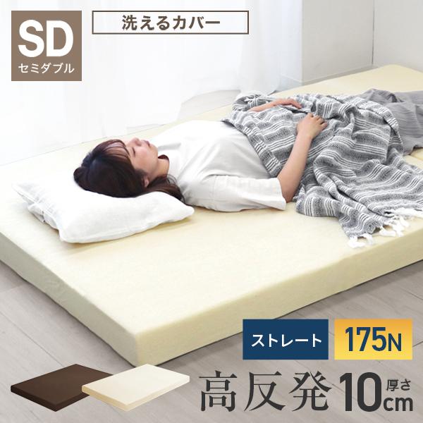 WEIMALL（ウェイモール） マットレス セミダブル 高反発マットレス