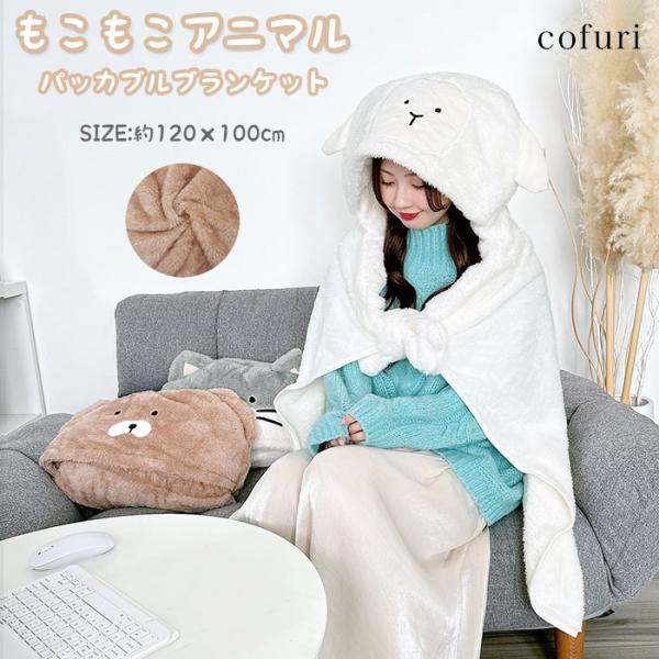 ブランケット クッション ポンチョ パッカブル ひざ掛け ひざかけ