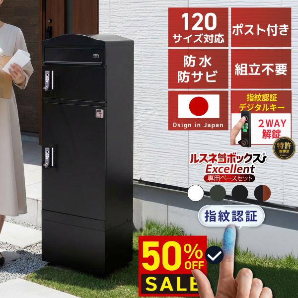 ルスネコボックス 〔3/8日曜日、最大P17%〕宅配ボックス 補助金 戸建