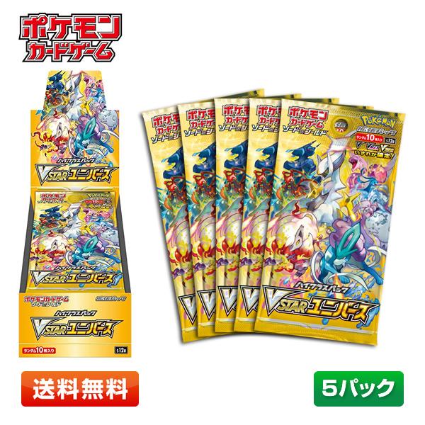 Pokemon（ポケモン） 【5パック】ポケモンカードゲーム ソード