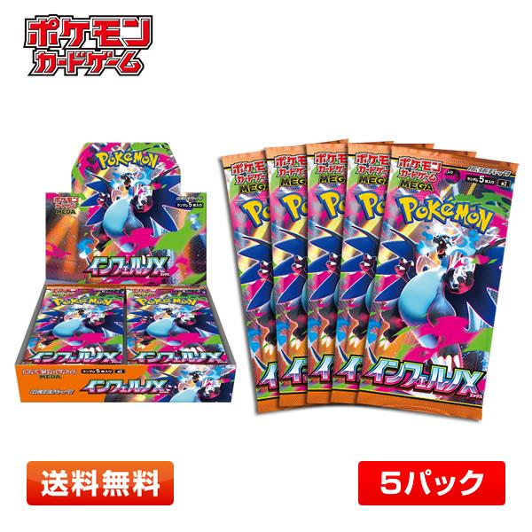 Pokemon（ポケモン） 【5パック】ポケモンカードゲーム MEGA 拡張