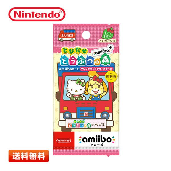 amiibo 【送料無料】とびだせ どうぶつの森 amiibo＋amiiboカード