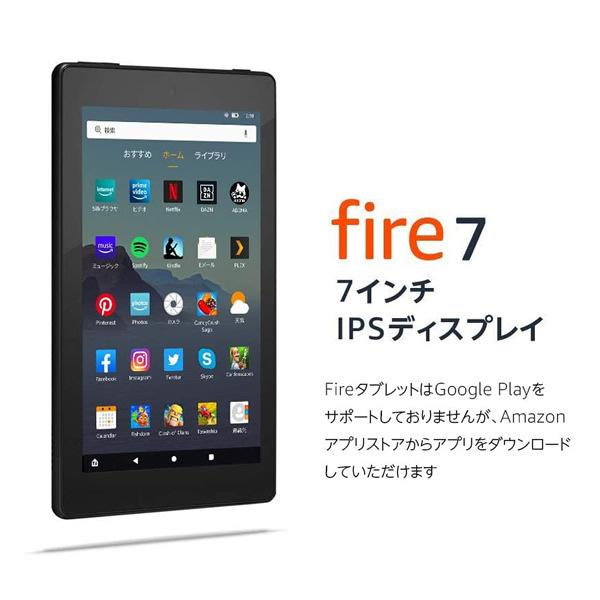 amazon（アマゾン） 【激安タブレット】Fire 7 タブレット (7インチ