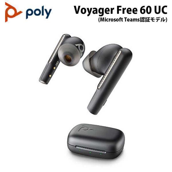 Poly ［在庫処分（旧型番）］Poly Voyager Free 60 UC ワイヤレス