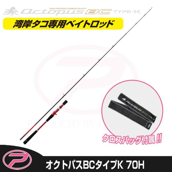 PROX（プロックス） オクトパスBCタイプK 70H (OTPBCK70H