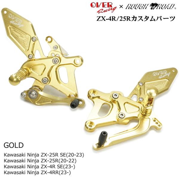 OVER RACING（オーバーレーシング） OVERRACING×ラフ＆ロード