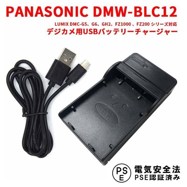 ニコン 互換USB充電器 NIKON EN-EL5 対応 USBバッテリーチャージャー