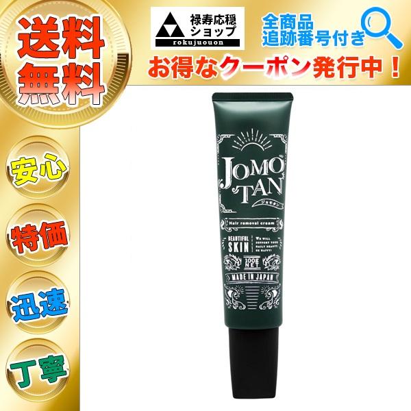 ジョモタン JOMOTAN 除毛クリーム100g : 禄寿応穏ショップ - 通販
