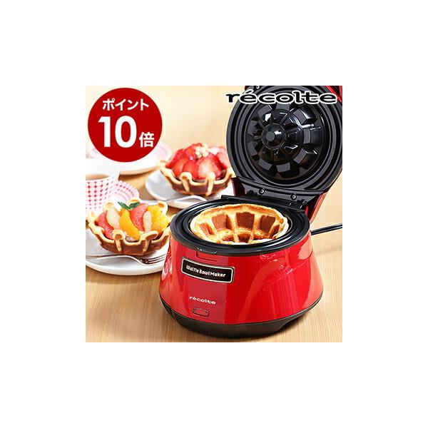 recolte（レコルト） ワッフルメーカー ワッフルボウルメーカー RWB-1
