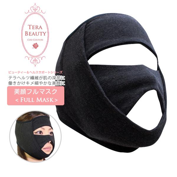 美顔 フルマスク テラビューティー 1枚入 フリーサイズ テラヘルツ