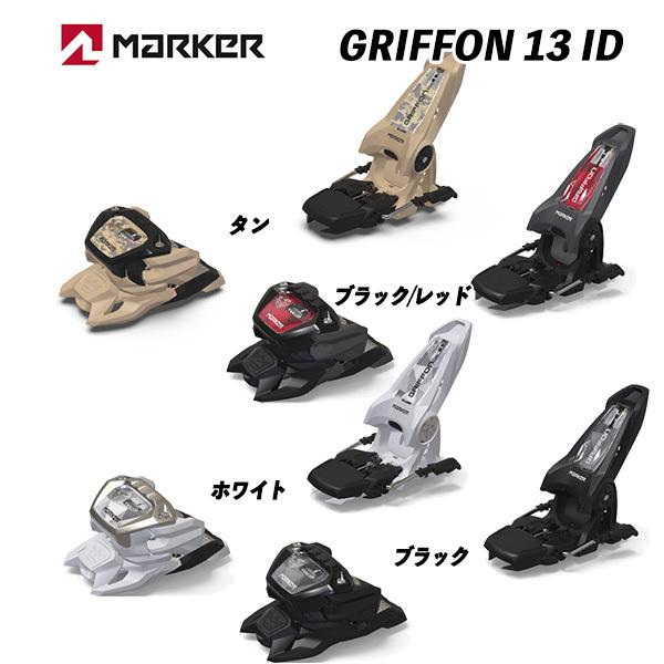 MARKER（マーカー） 22/23 GRIFFON 13 ID (ビンディング単品