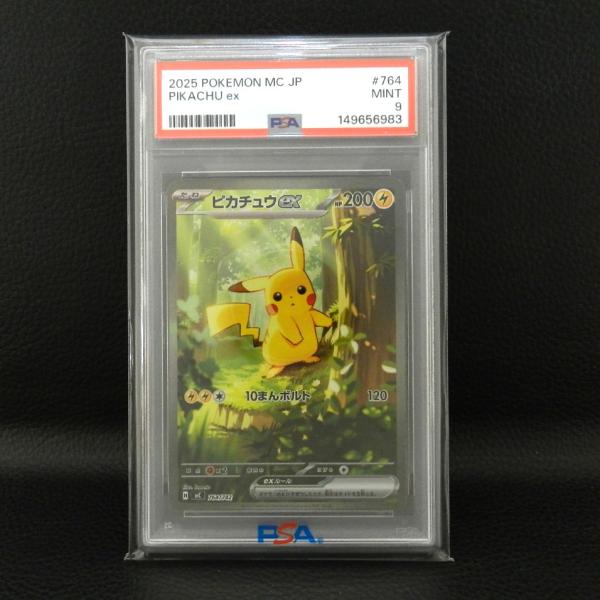ポケモンカードゲーム 【PSA9】 ピカチュウex スタートデッキ100 SAR