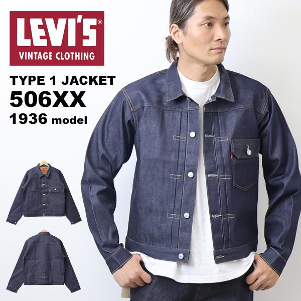 Levi's VINTAGE CLOTHING LEVI'S リーバイス ヴィンテージクロージング