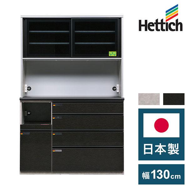 食器棚 キッチンボード 幅130cm 奥行48cm 高さ198cm カップボード