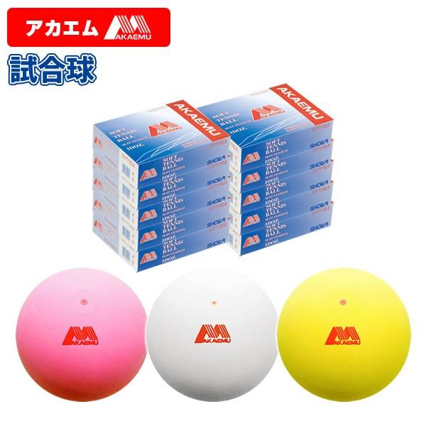 アカエム ソフトテニスボール 赤エム アカM ソフトテニス ボール 公認