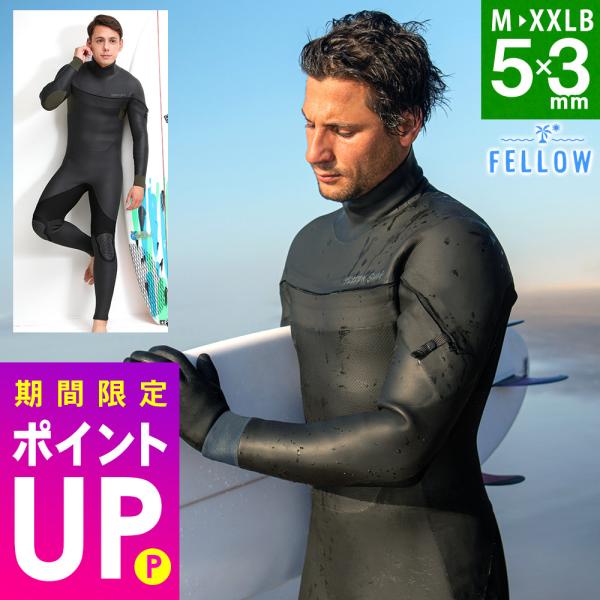 FELLOW セミドライ ウェットスーツ メンズ 5×3mm ロングチェストジップ