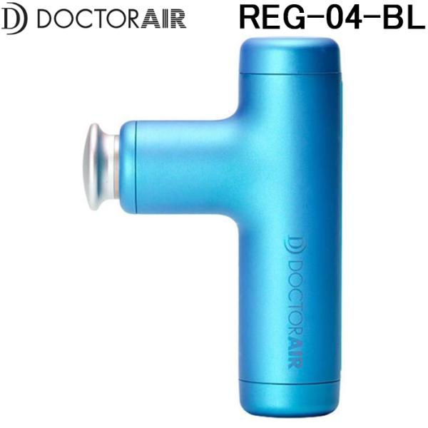 ドクターエア REG-04-BL エクサガン ハイパー アイスブルー DOCTORAIR