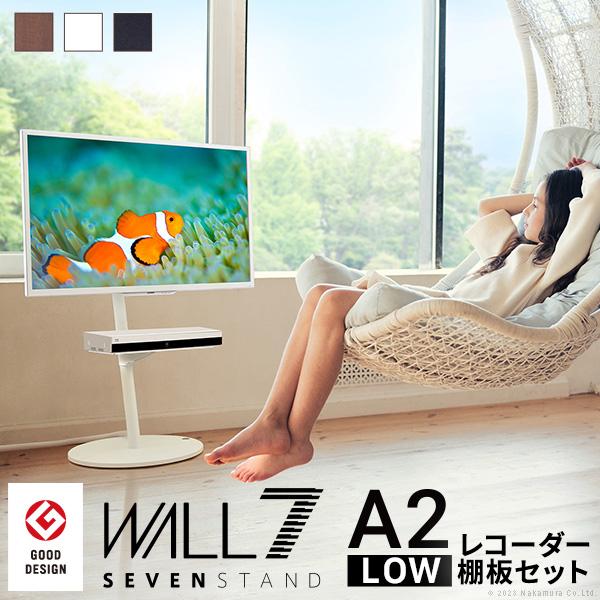 EQUALS（イコールズ） テレビ台 WALLインテリアテレビスタンドA2 ロー