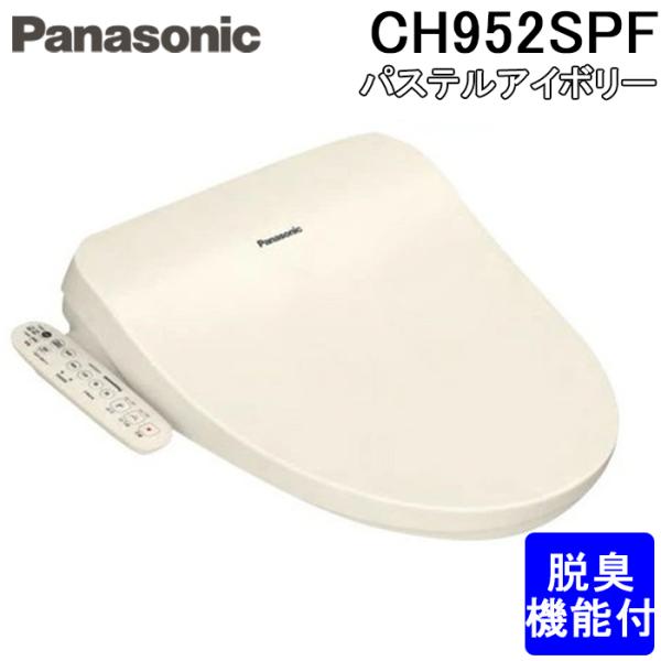 Panasonic（パナソニック） CH952SPF 温水洗浄便座 ビューティ・トワレ