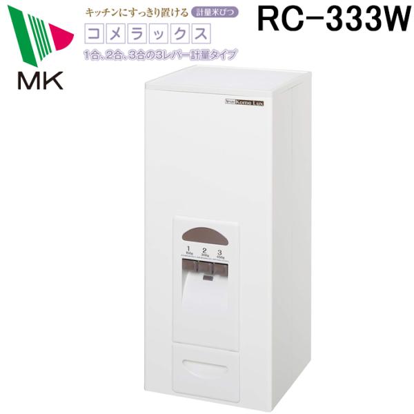 rakurakumarket_rc-333w