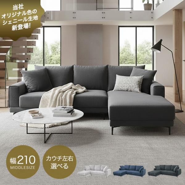 イケア（IKEA） 新タイプ登場 カウチソファー L字ソファー 3人掛け