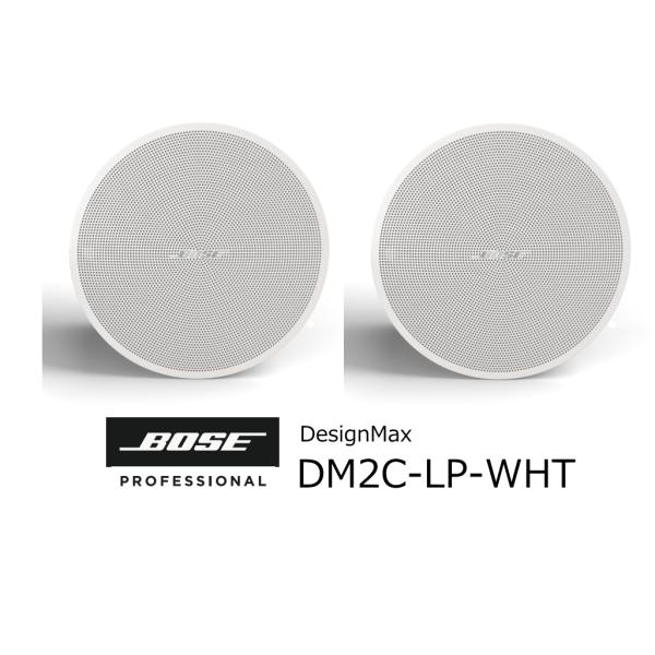 BOSE 天井埋込スピーカー ホワイト ペア販売 DesignMax DM2C-LP PAIR